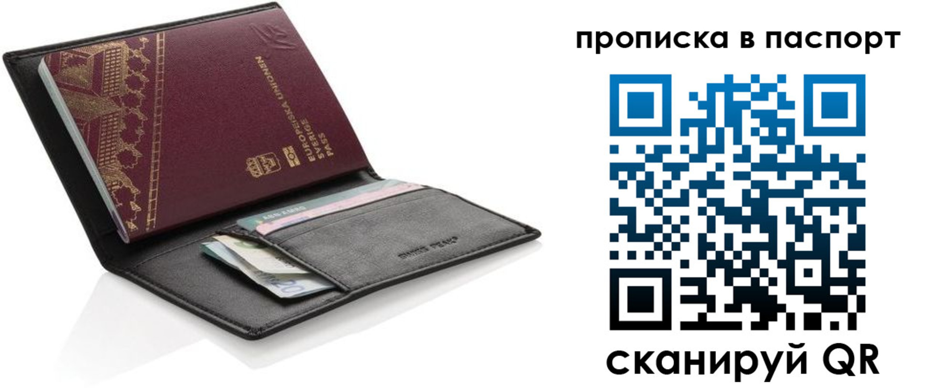регистрация в Пятигорске