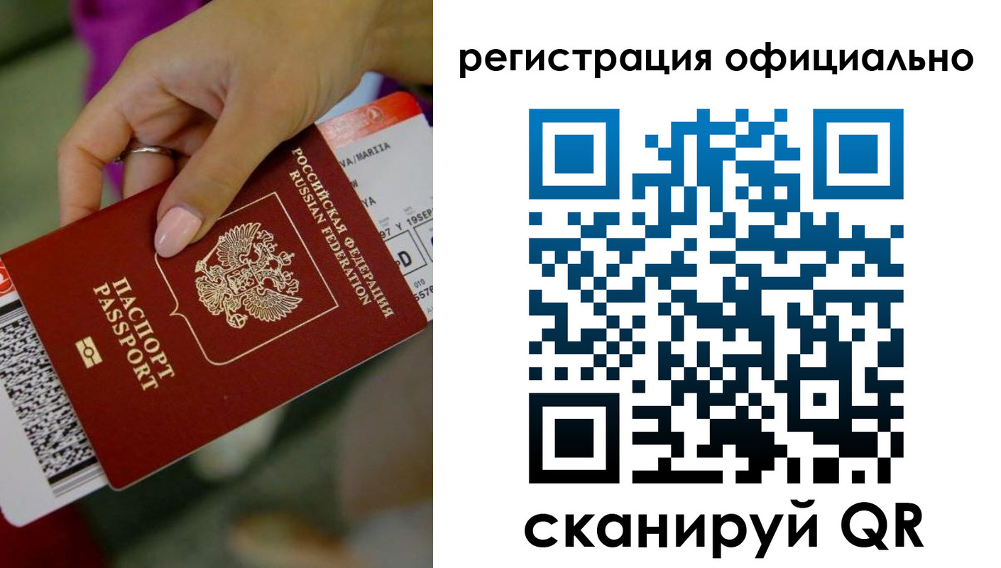 временная регистрация надежно в Пятигорске