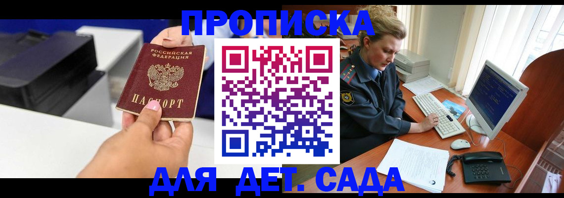 временная регистрация собственник в Пятигорске