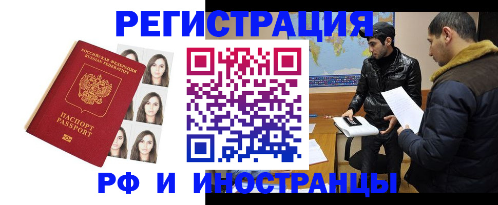 временная прописка в Пятигорске